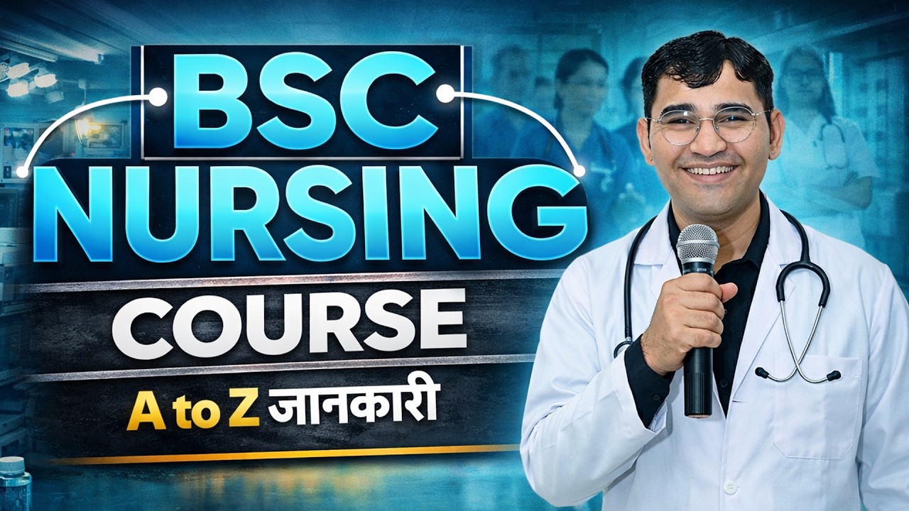BSc Nursing Course Complete Details | BSc Nursing Entrance Exam 2026 | BSc Nursing Admission Process