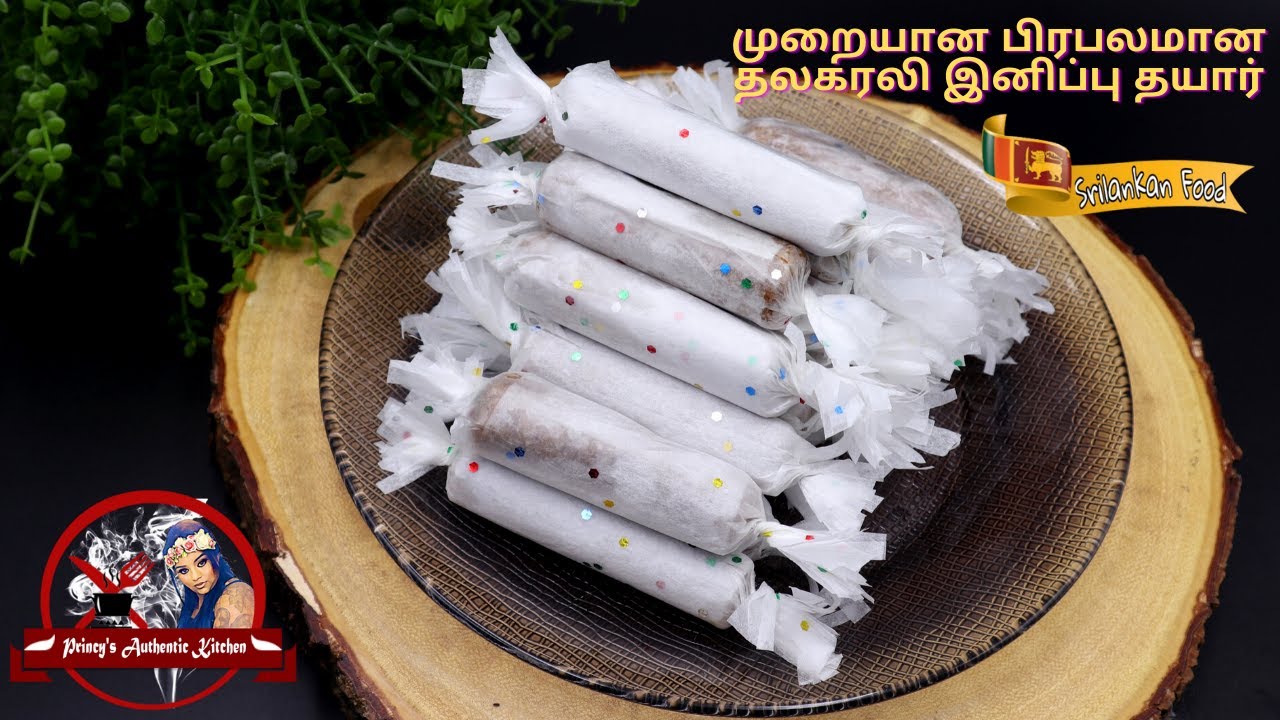 யோசிக்காம இப்பவே செய்து பாருங்க இந்த பாரம்பரியமான இனிப்ப | Ellu Paa | තල කැරලි// thala karali