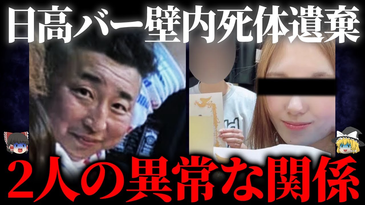 【ゆっくり解説】テレビで報じられない