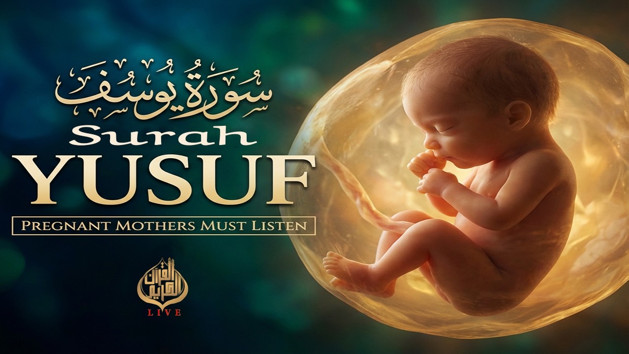 Surah Yusuf سورة يوسف | Pregnant Mother Must Listen Everyday | Quran Ruqyah for Your Upcoming Baby