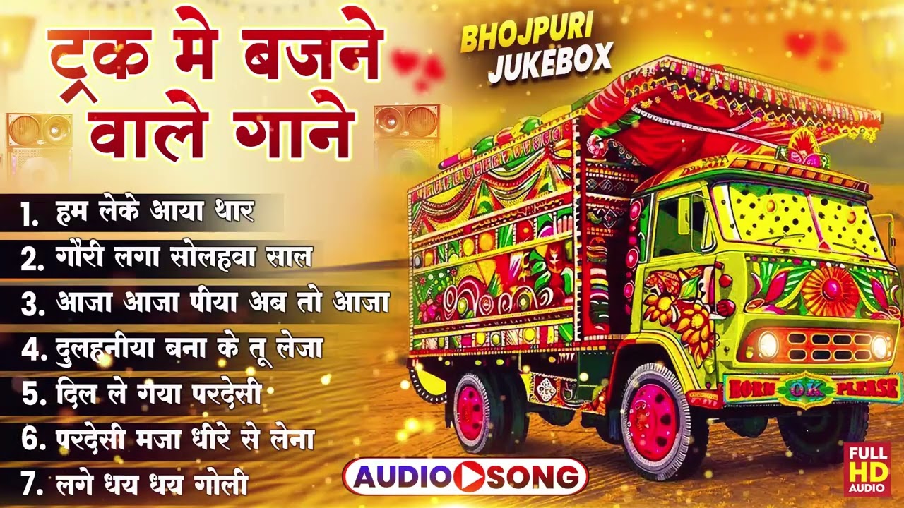 सदाबहार भोजपुरी DJ गाने 2026 Bhojpuri Songs 2026 Shilpi Raj Songs Collection 2026