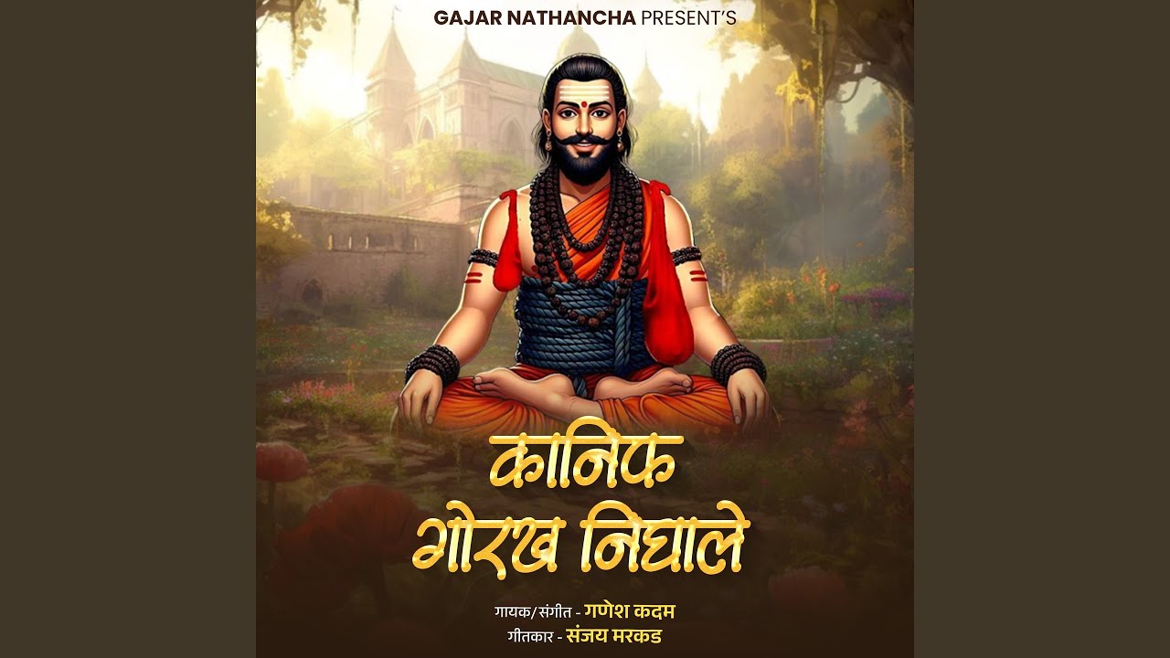 Kanif Gorakh Nighale