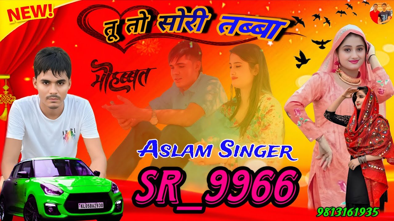 SR_9966 ((तू तो सोरी तब्बा)) //ASLAM SINGER// NEW SONG 4K HD Audio Video  