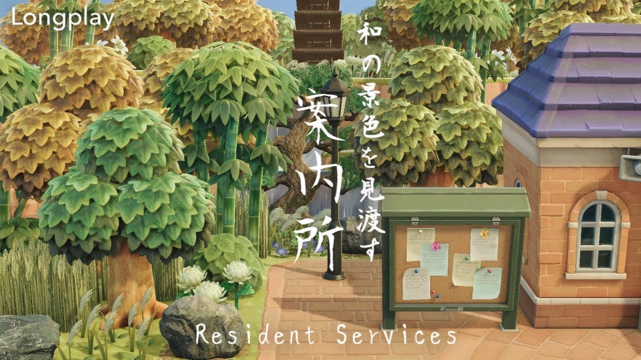 和風島 案内所 | Natural Japanese Resident Services | Animal Crossing Longplay 🍃   (No Commentary) あつ森
