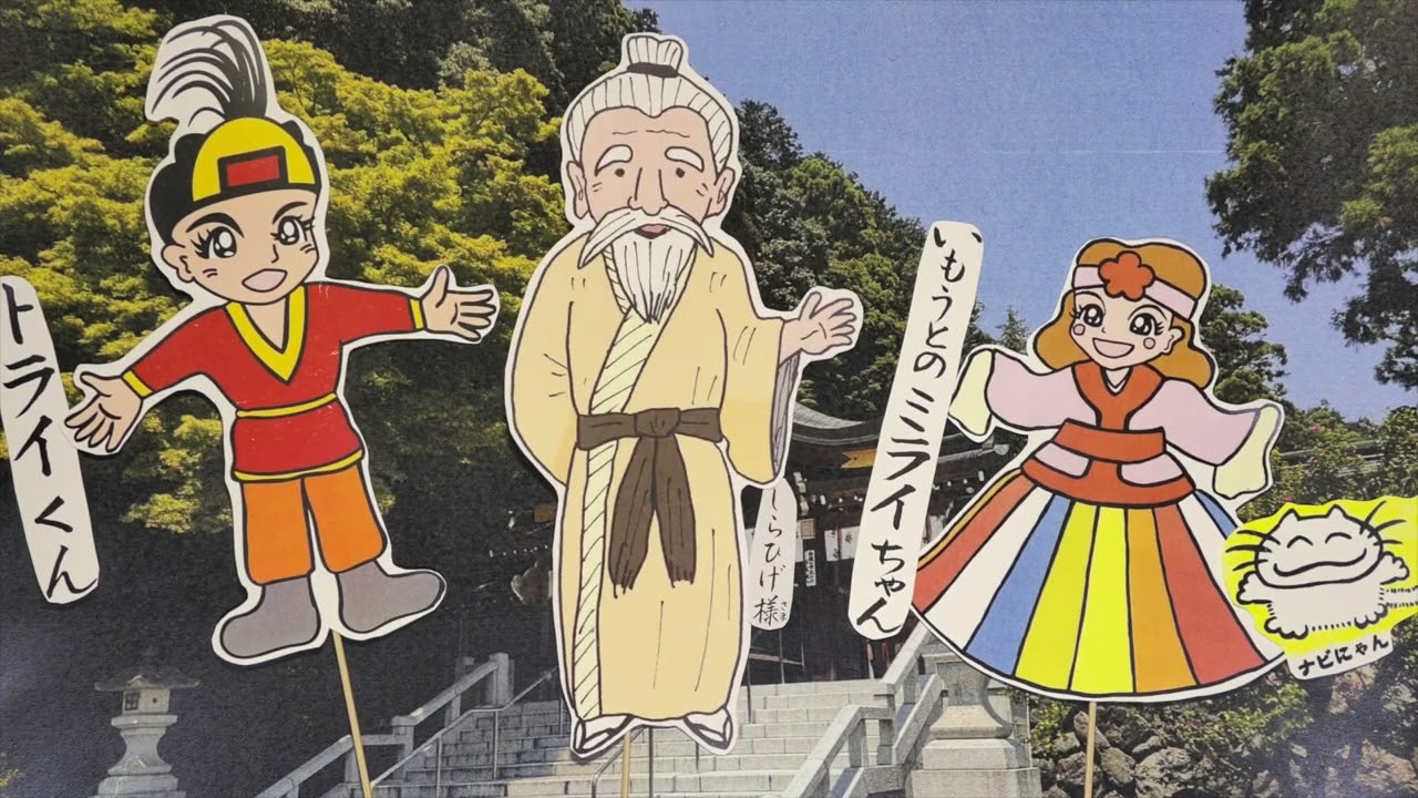 [高麗神社] なるほど高麗福信ミニ劇場その1 [公式]