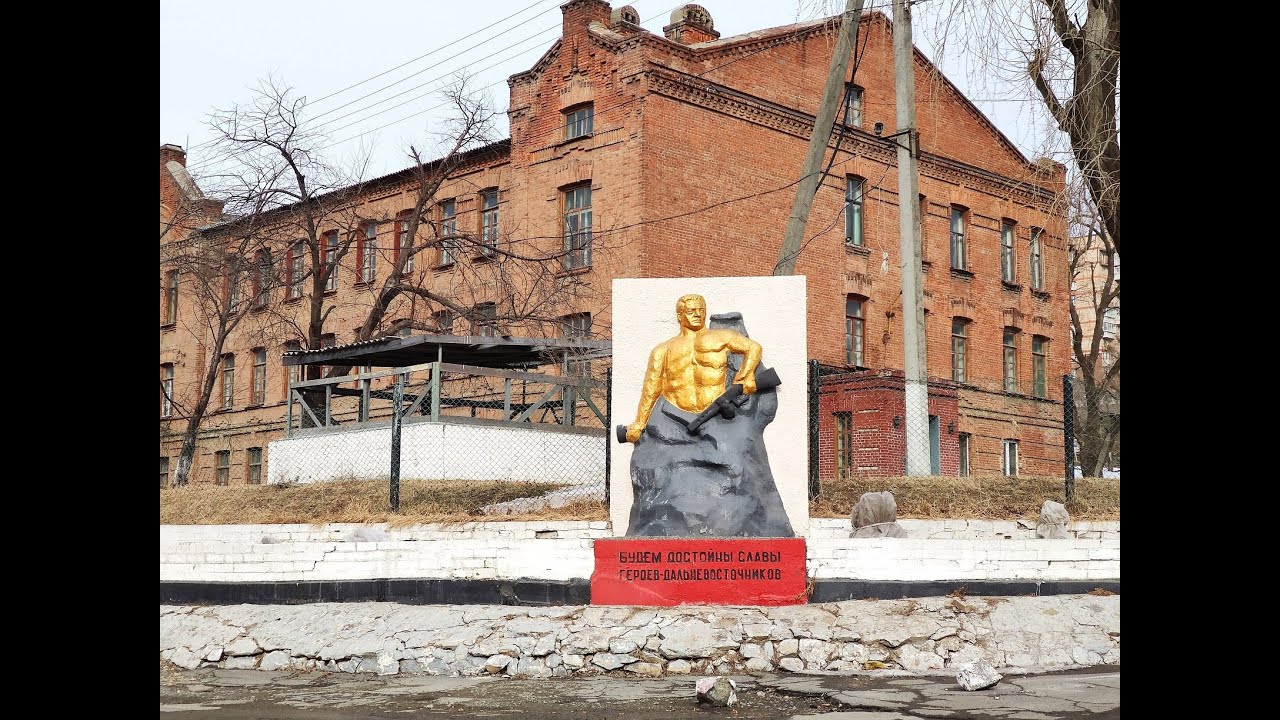 Давыдова, казармы военного городка. Владивосток