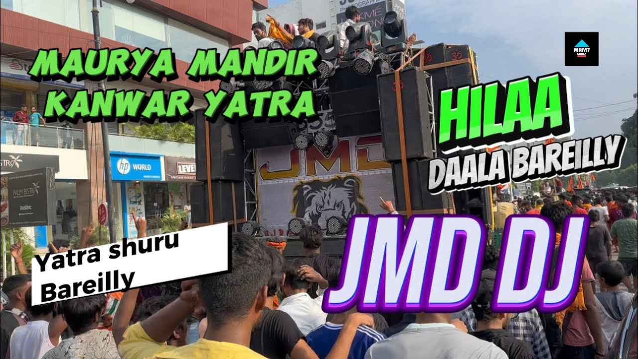 हिला डाला बरेली Jmd dj in bareilly Maurya mandir kanwar yatra @mrm7media