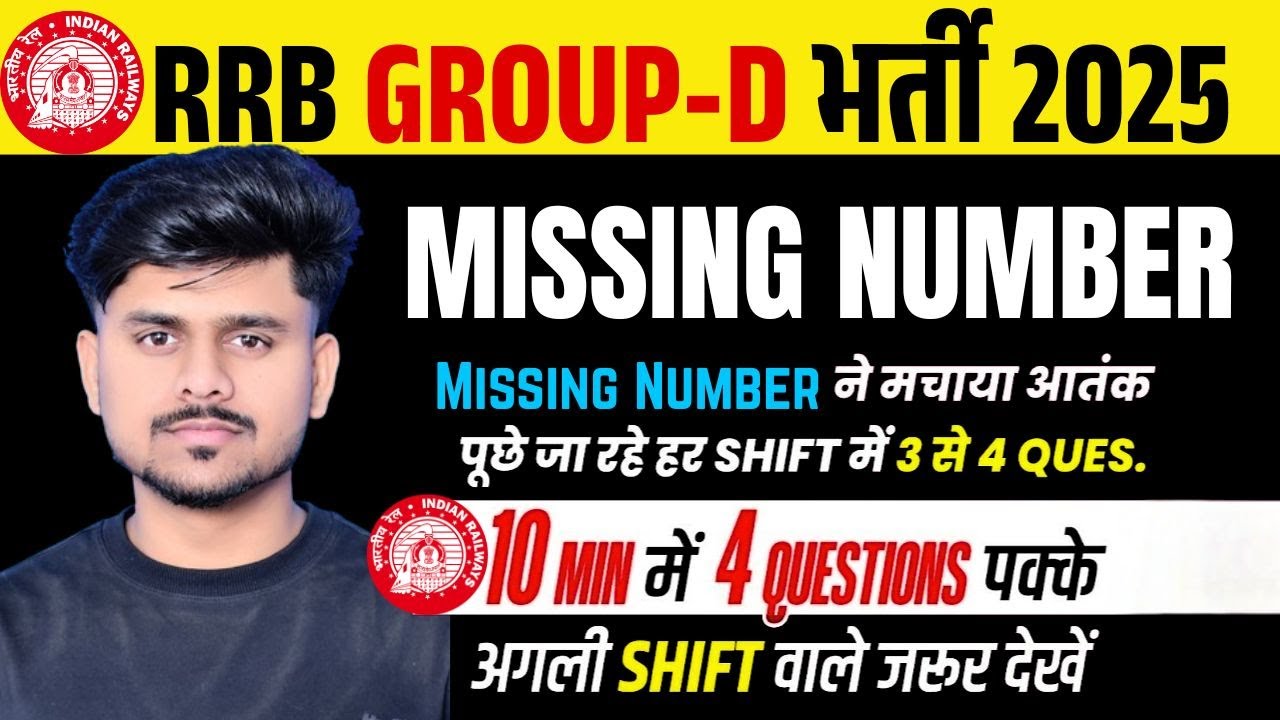 RRB Group D Reasoning Missing Number | Missing Number | RRB Group D 2025 Reasoning | By Vikas Sir