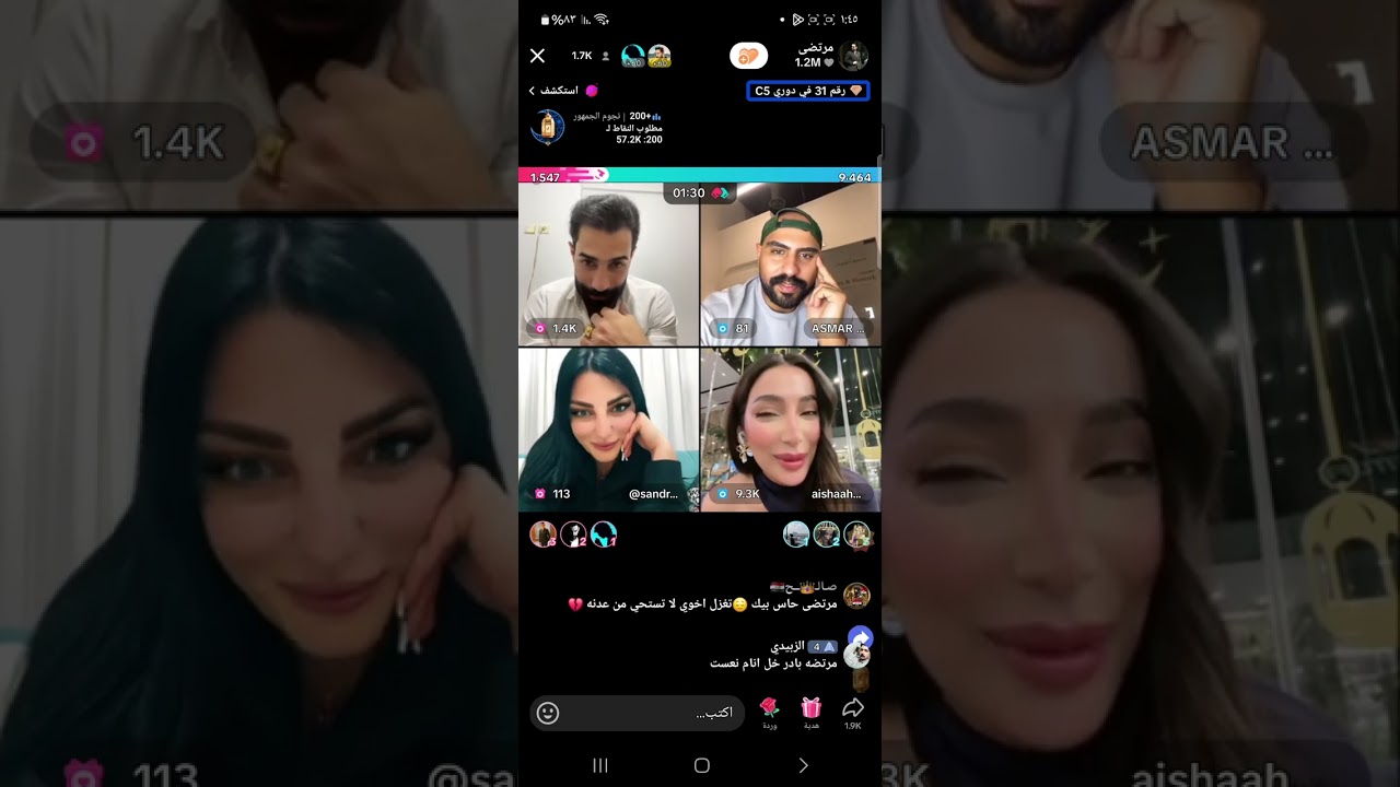 لايف مرتضى وعيوش واسمر وساندرا عيوش اتكول بحلقة اليوم فكرت ارمي مرتضى بالمسبح من غيرتها علي