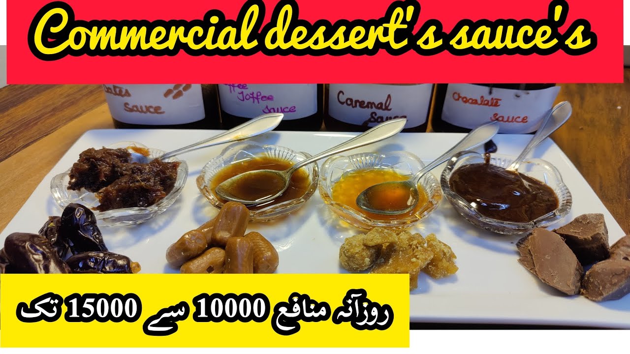 Dessert sauce recipe homemade|chocolate, caramel,coffee toffee and date sauce at commercial level