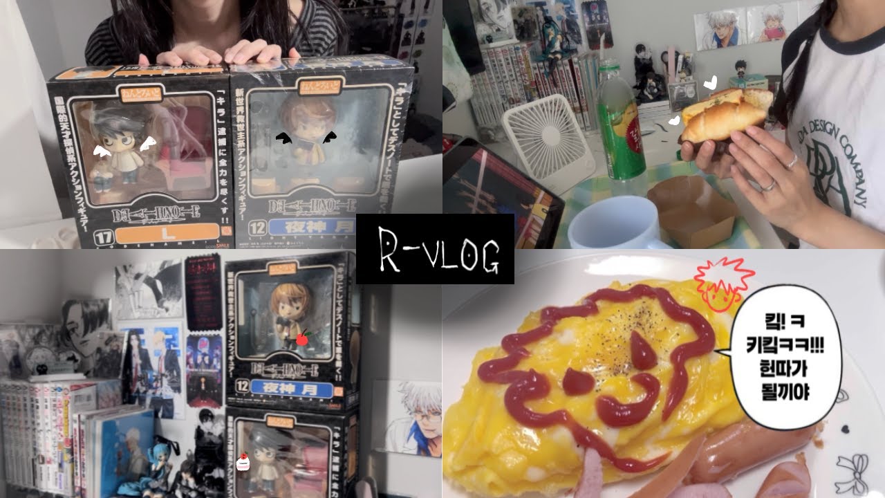˞͛ᖰ R★VLOG ᖳ˞͛ | 고전 = 낡은 다이아몬드💎 * 데스노트 넨도로이드 * 하이큐 * 쿠로상점 * 방꾸 *
