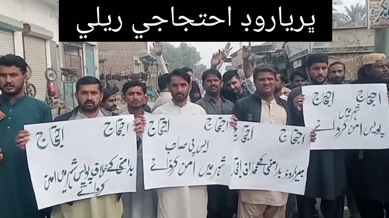 Bhiria Road ahjaji ralee