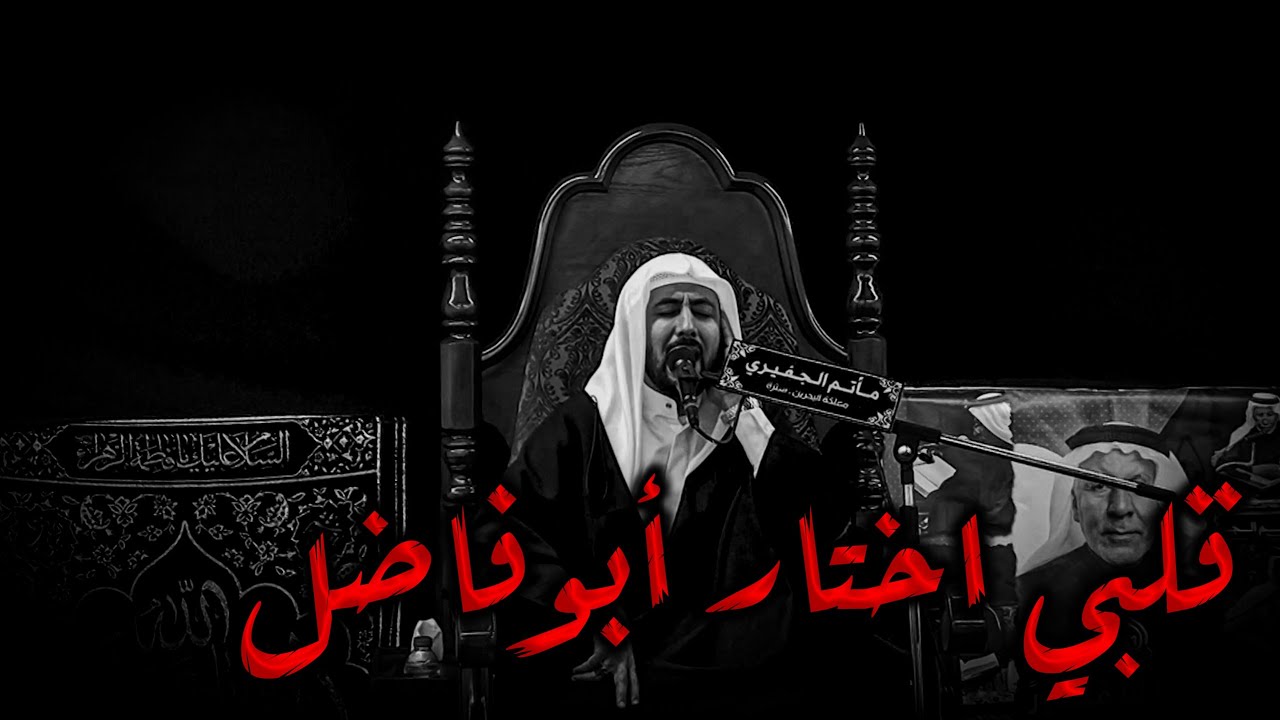 نعي - عتابي عن أخوك حسين ماهو تقطيع أوصاله  | ملا محمد الملا | 1446هـ