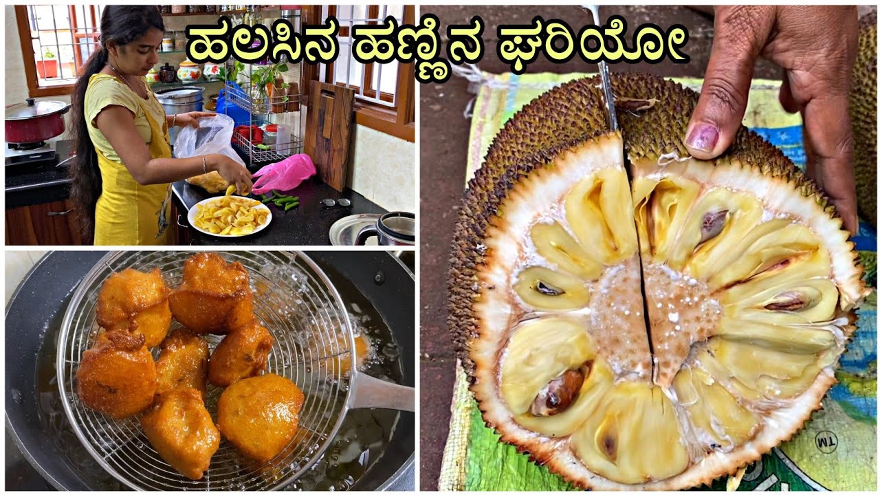 ಮಳೆಗಾಲಕ್ಕೆ ಕರಿದ ತಿಂಡಿ |ಹಲಸಿನ ಸ್ಪೆಷಲ್ ಘರಿಯೋ | Jack Fruit Special Snacks| Raining Season Snacks 2021