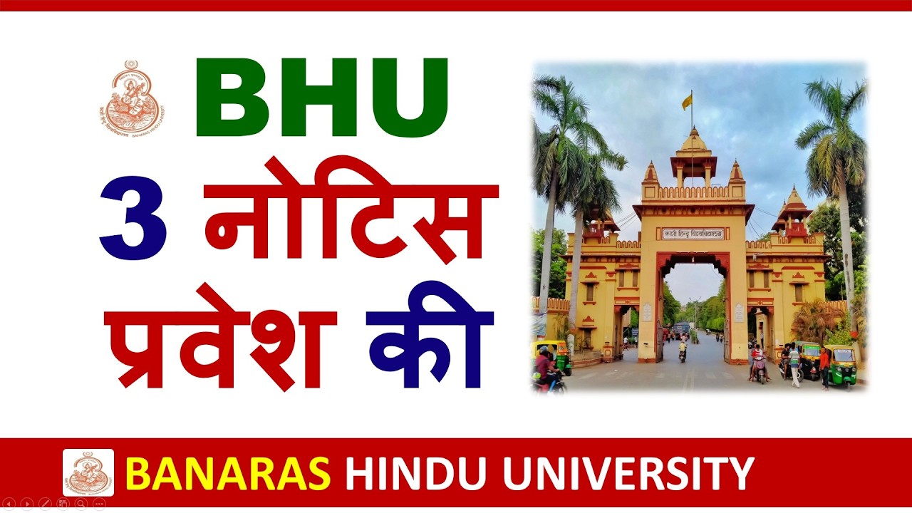 BHU UG PG Diploma SCS 3 Important Notices Released | BHU Admission 2026 | Banaras Hindu Universit...