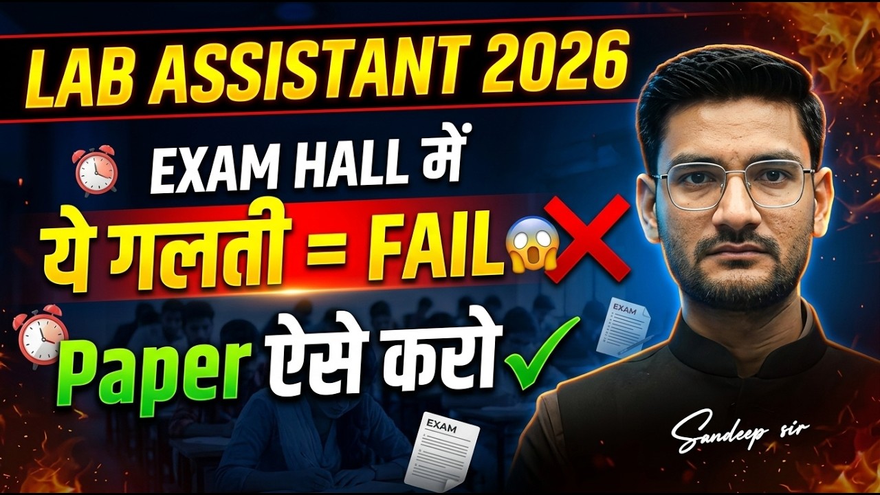 Lab Assistant 2026 Exam Hall Tips | गलती मत करना | Final Selection Strategy #labassistant2026
