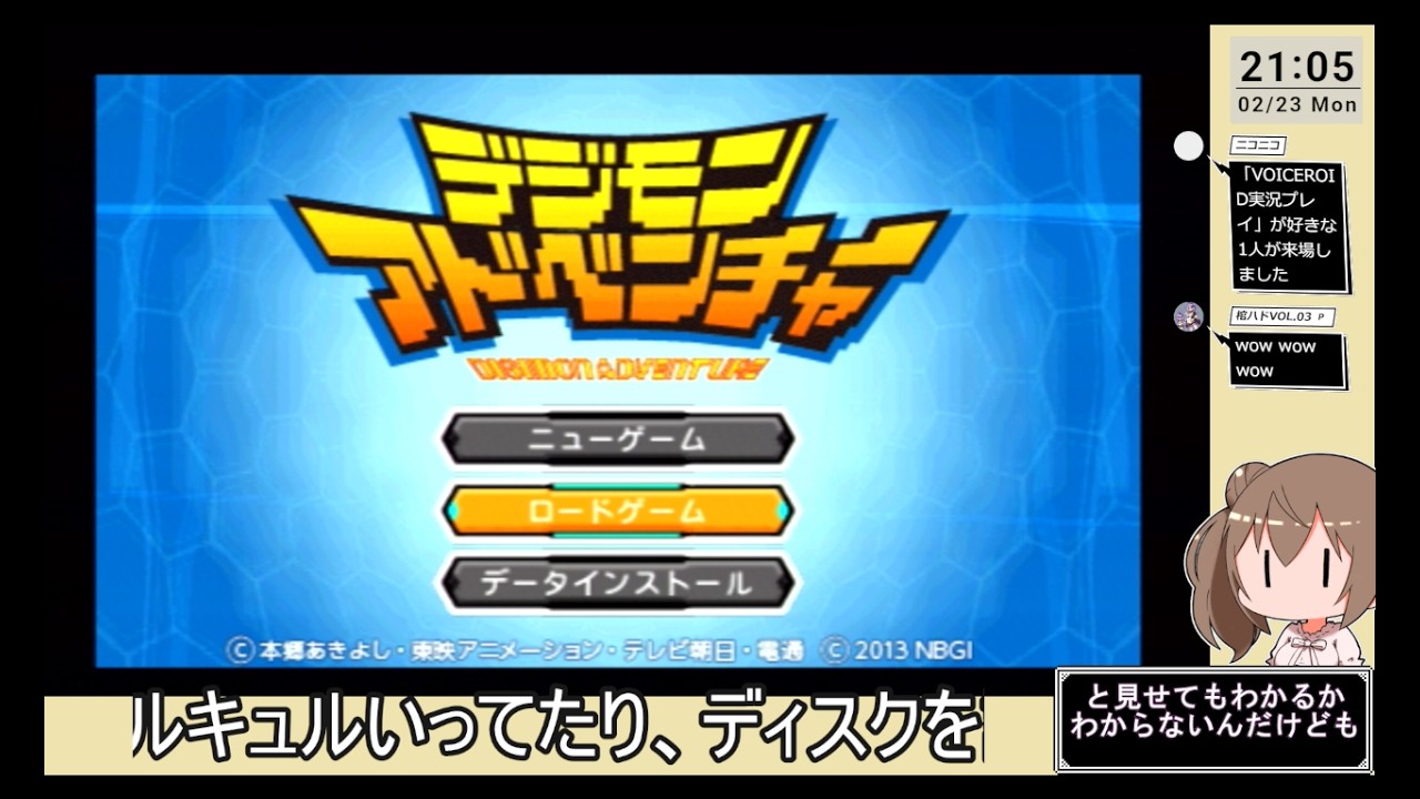11【ゆかりねっと】デジモンアドベンチャー（PSP）の初見プレイ　アニメ換算で5話ずつ進める予定（53話～）