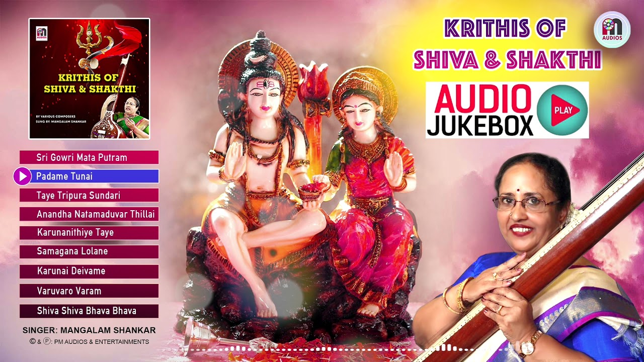 Krithis of Shiva & Shakthi | Full Album Audio Jukebox | Mangalam Shankar| Carnatic Kritis| PM Audios