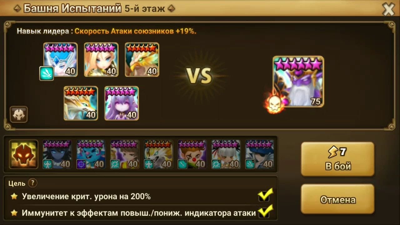 Хэлл башни этаж 5 (Мананан) 3* Ноябрь2022 / TOA Hell stage 5 (Manannan) 3* Nov2022