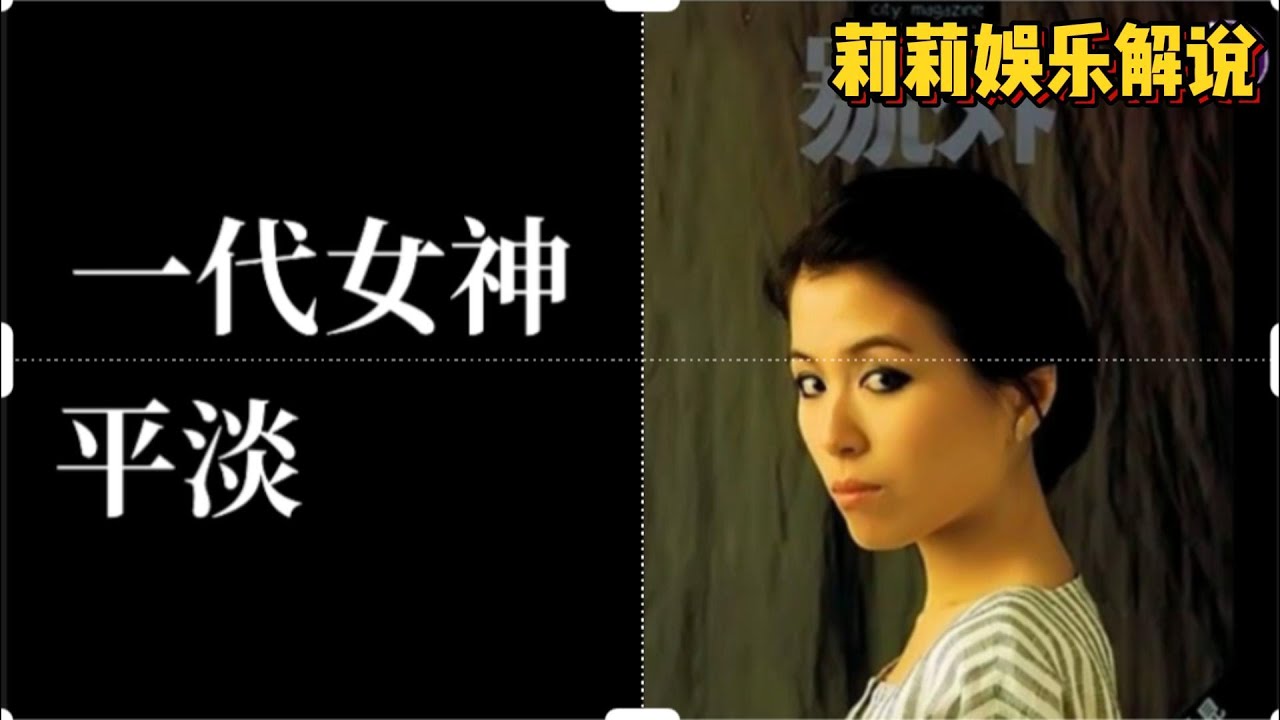 一代女神︱缪骞人第一集：年轻那时什么都不满意，有太多无理要求
