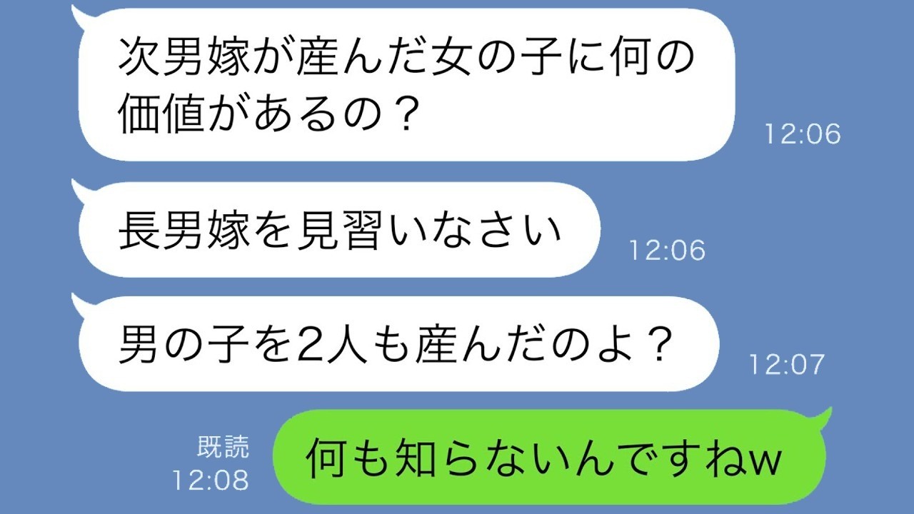 女の子出産で義母激怒「長男嫁を見習え！」→次男嫁の私が巻き起こす痛快逆転劇ｗ