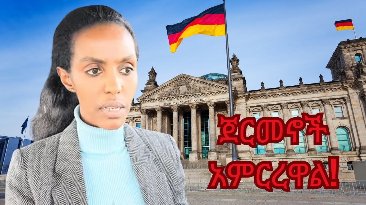ጀርመን በመንግስት ድጎማ መኖር ወይስ በመስራት | life in Germany working advantages and social security.