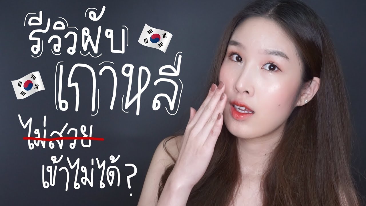 รีวิวผับเกาหลี เล่าจากประสบการณ์ตรง จัดเต็มMAXX!! | GYNEGENE