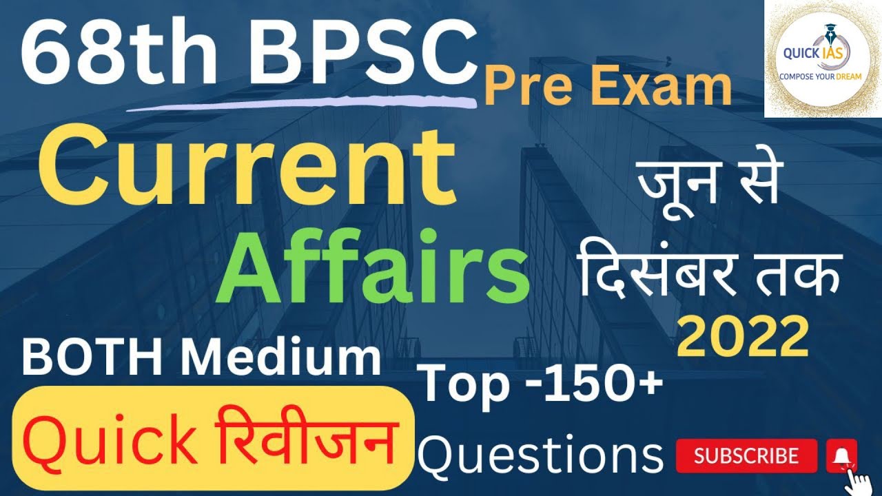 68th BPSC PT Exam | Current Affairs Top 150+ Most Important  | जून से दिसंबर तक | मैराथन रिवीजन