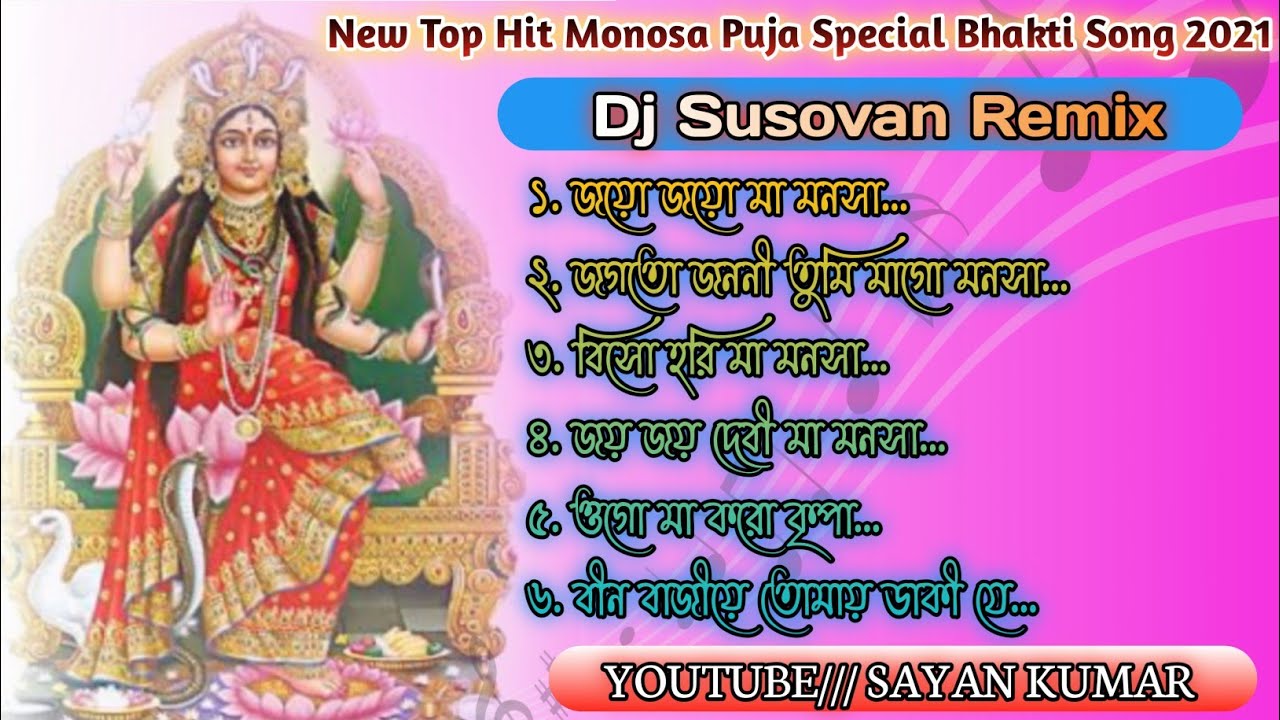 New Top Hit Monosa Puja Special Bhakti Song 2021(Dj Susovan Remix)...