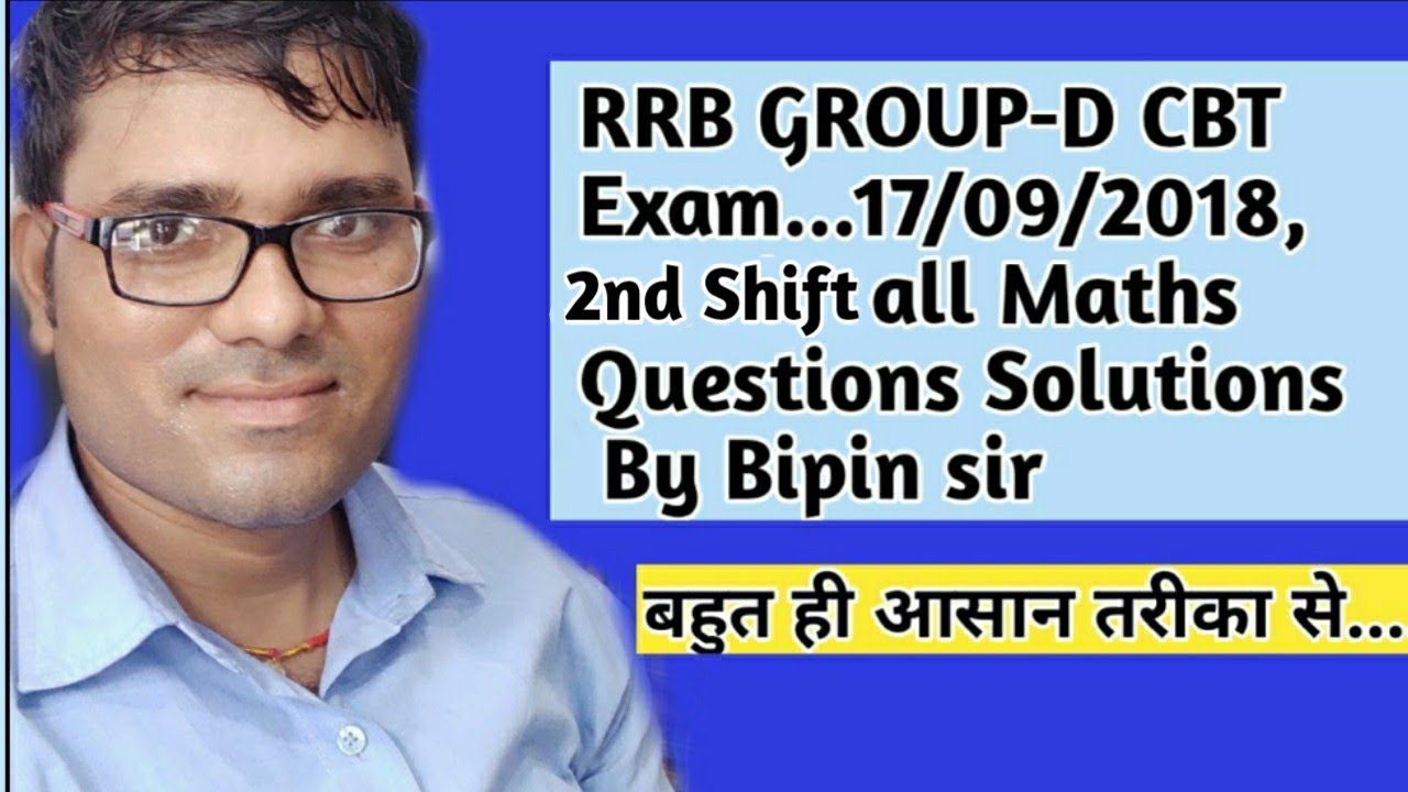 RRB GROUP-D CBT Exam 17/09/2018 .... 2nd shift solutions........