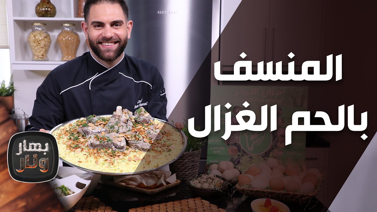 بهار ونار - 