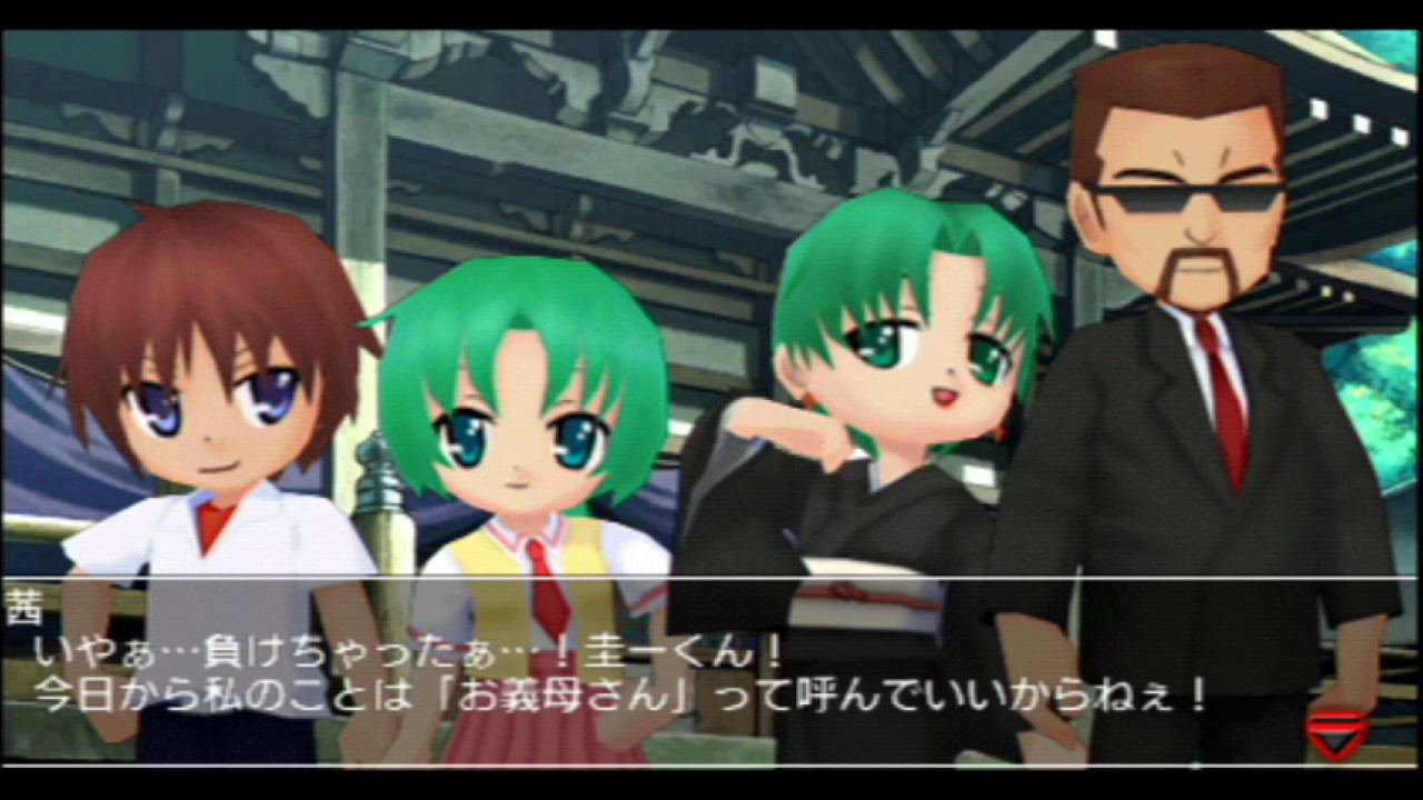 ひぐらしデイブレイク 『圭一＆魅音でプレイ　2/2』　ポータブル