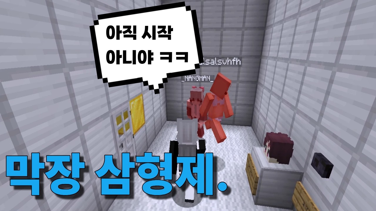 세얼간이 마검탈출 ㅋㅋㅋ[마인크래프트]