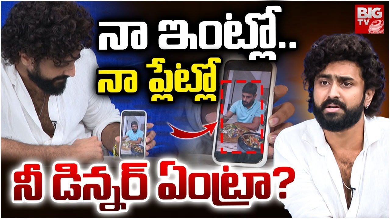 Hero Dharma Mahesh Fire : నా ఇంట్లో..నా ప్లేట్లో నీ డిన్నర్ ఏంట్రా? | Gowthami Chowdhary | BIGTV