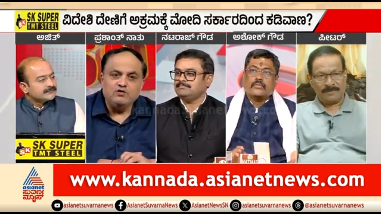 ದಾಖಲೆ ಸರಿಯಿದ್ರೆ FCRA ಬಗ್ಗೆ ಭಯವೇಕೆ? | Discussion | FCRA Bill | Foreign Funding | Suvarna News