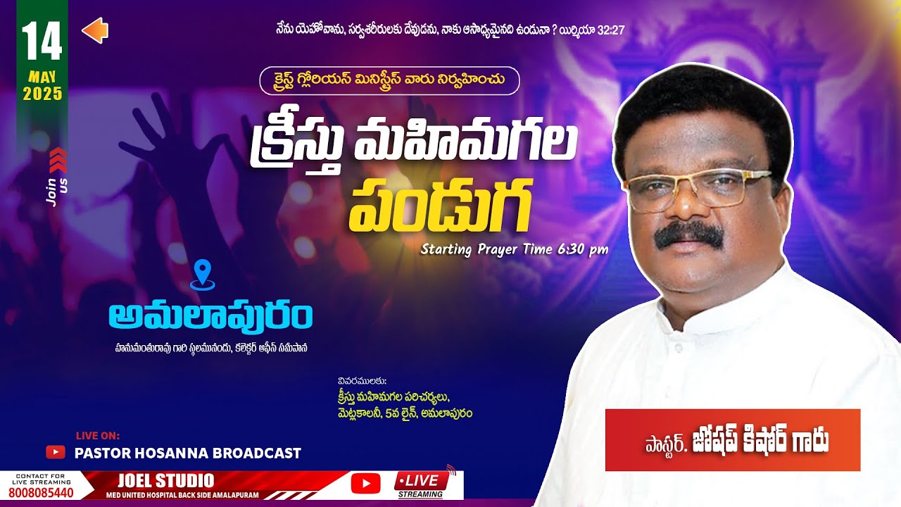 KRISTU MAHIMAGALA PANDUGALU || PASTOR JOSEPH KISHORE
