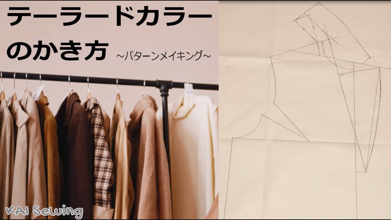 簡単!「テーラードカラーのかき方」初心者向け｜ How to Draw a Tailored Collar.