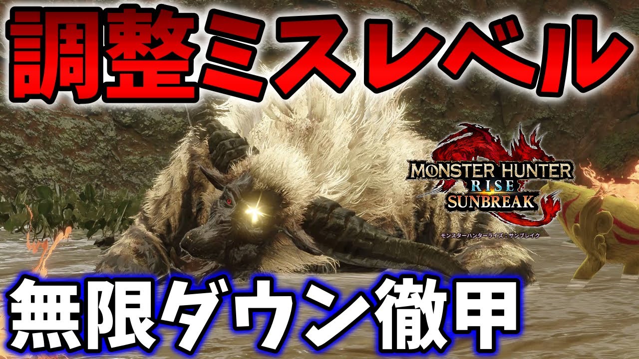 【モンハンサンブレイク】MRヌルゲー!!激昂ラージャンを3分で狩る徹甲ヘビィが強すぎる異次元【弱体化とは？】