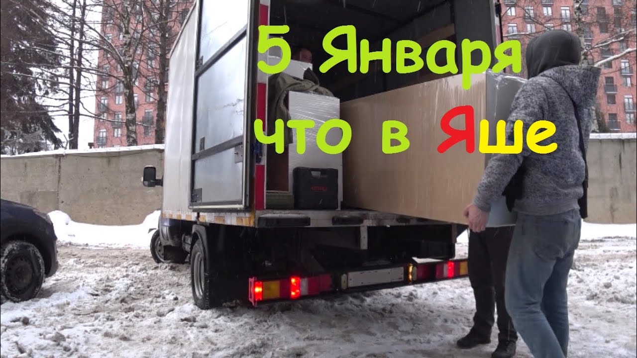 Доставка в Январе 2026г с Яндекс Грузовой. Ремонт генератора.