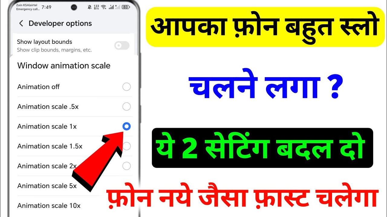 Phone ki speed kaise badhaye | Mobile speed kaise badhaye | Speed up android phone