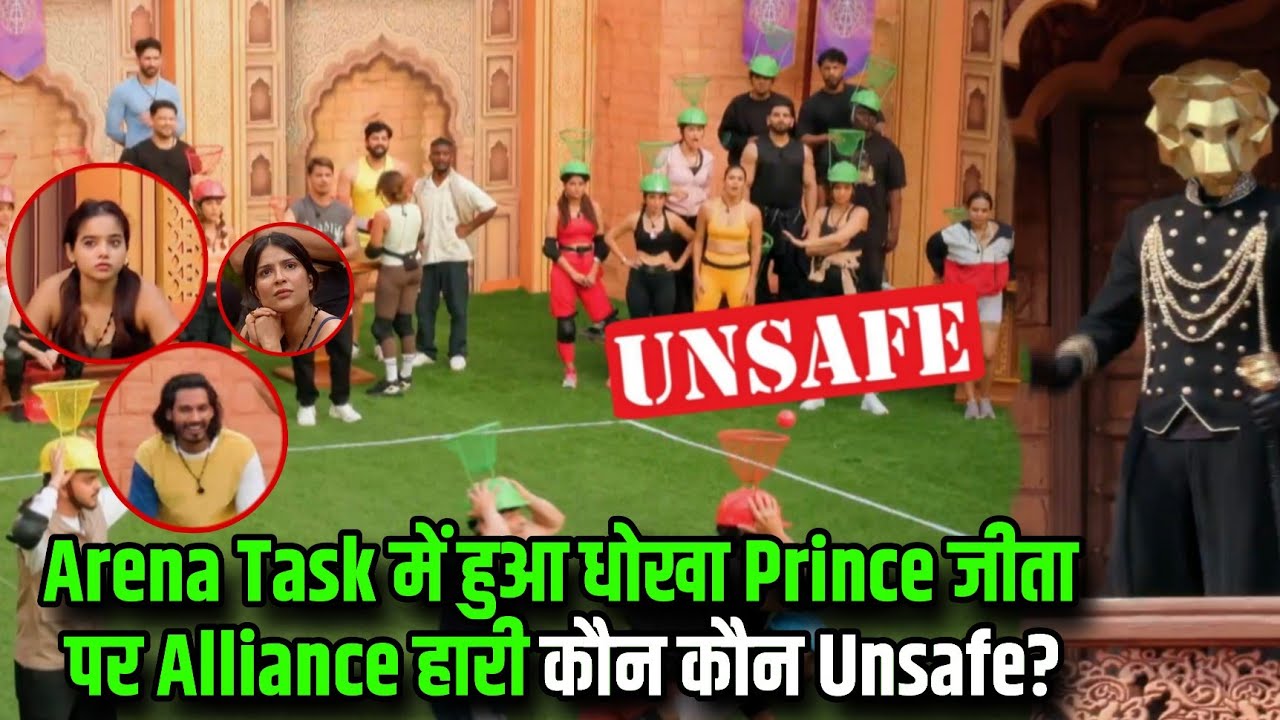 Arena Task में हुआ बड़ा धोखा Prince को बड़ा नुकसान कौन कौन हुआ Unsafe The 50 में बड़ा Twist