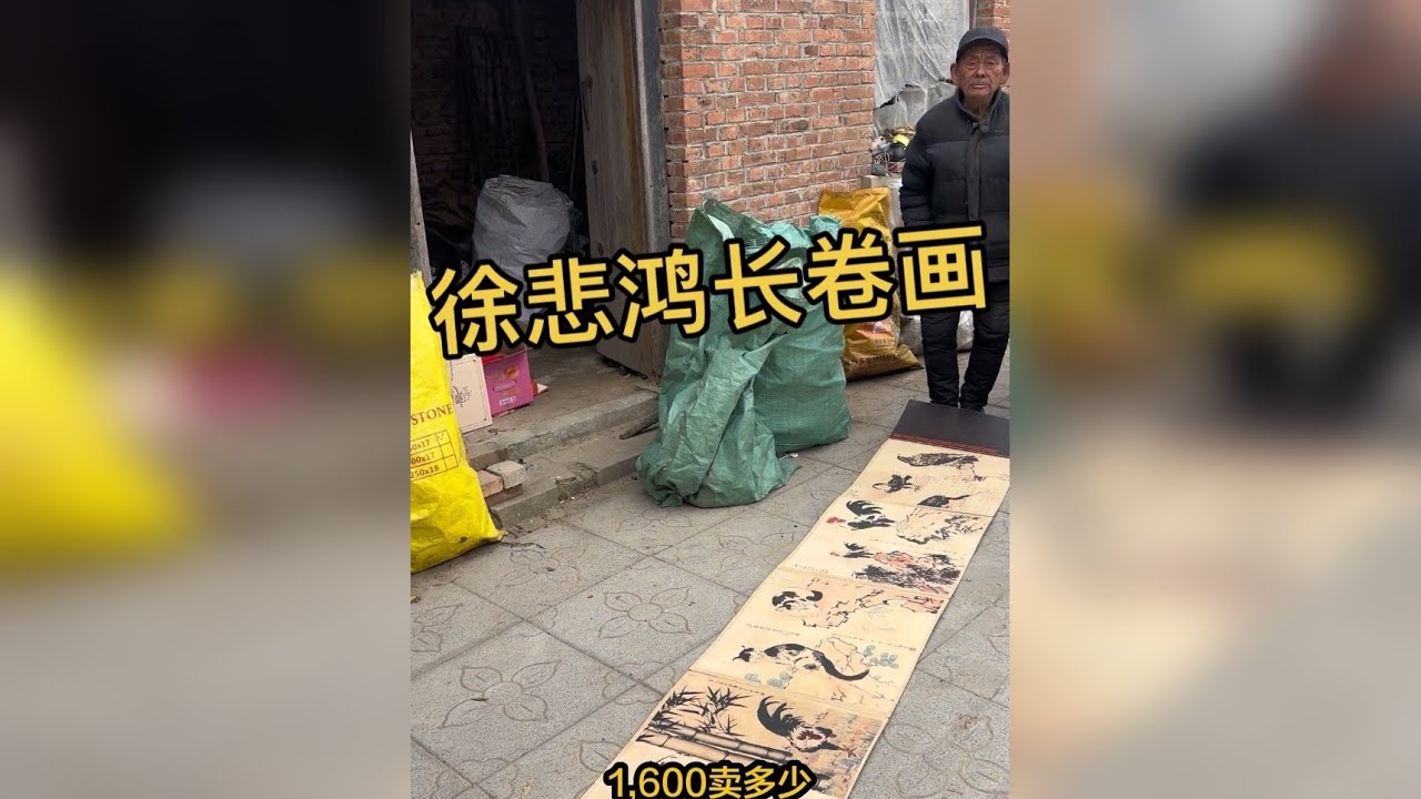 #一线下乡收老物件