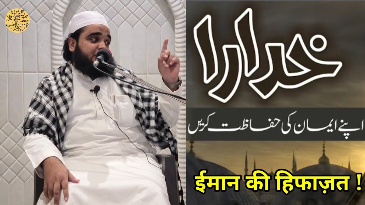 Iman Ki Hifazat ! Hazrat Molana Mohsin Sahab Barafwale Db | Sirajul Masjid Masjjd Rander