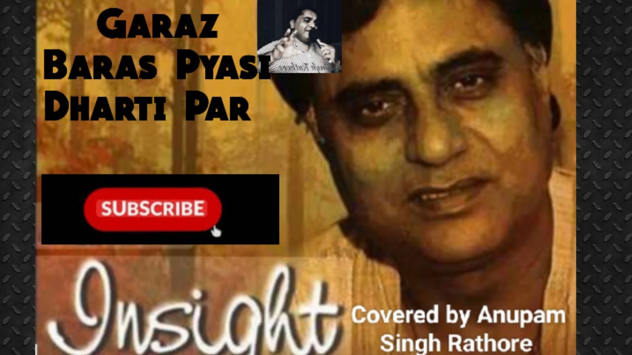Garaz Baras Pyasi Dharti Par Fir Pani De Maula#jagjitsingh #trending#gazal #viraltrending #bollywood