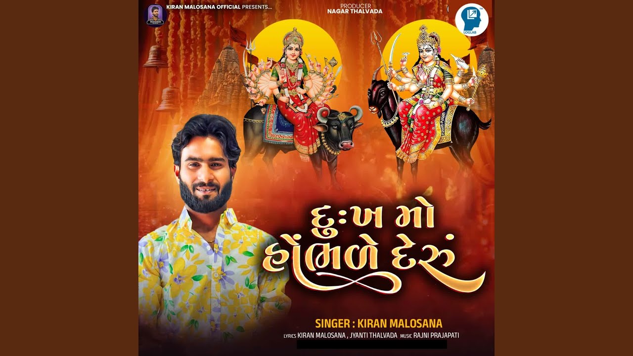 Dukh Mo Hombhale Deru