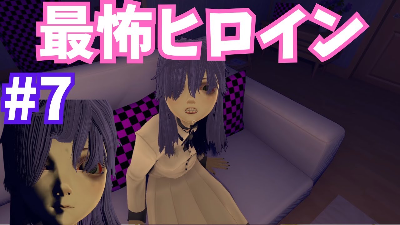 多分一番怖いと思います【MiSide #7】