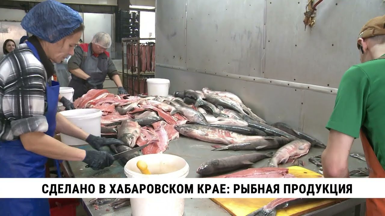 Рыба, сделанная в Хабаровском крае