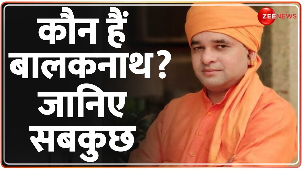 Balaknath Baba Rajasthan New CM Face: 'कट्टर हिन्दू' हैं बाबा बालकनाथ, जानिए सब कुछ | Yogi | Video