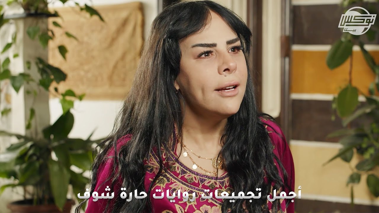 أجمل تجميعات روايات حارة شوف .. روايات: غيبوبة - الخال - العقاب الأخير