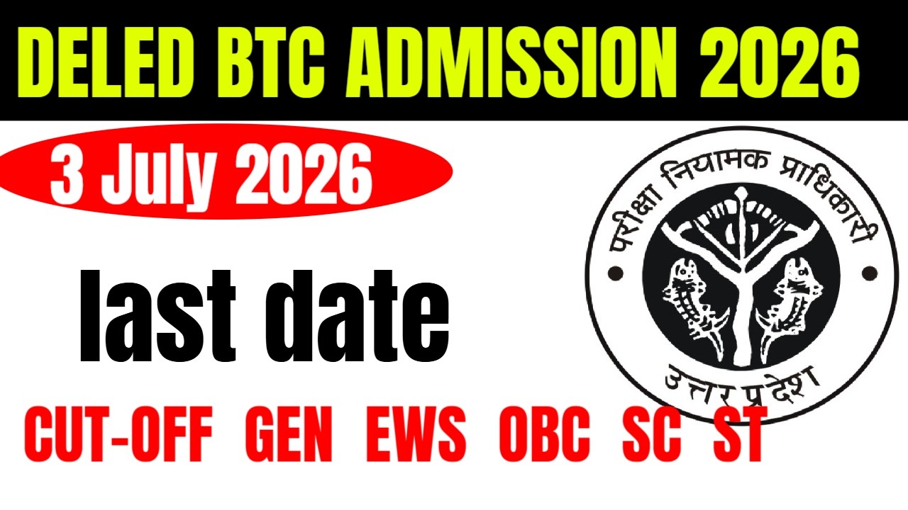 up deled online form Admission / up btc 2026 Form, Eligibility Criteria, FEES, SEATS, CUT OFF